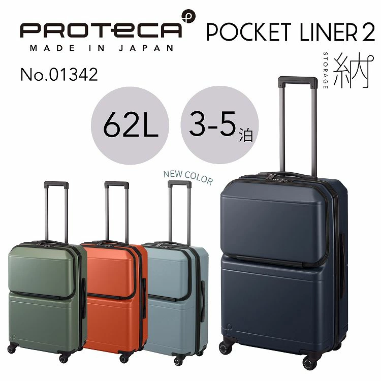 ACE PROTECA プロテカ ポケットライナー