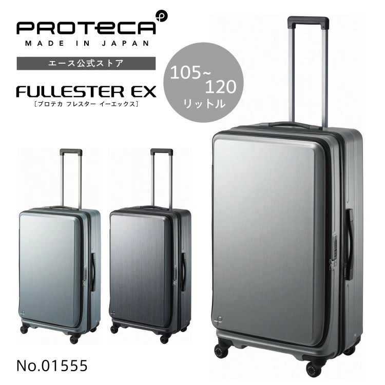 ACE プロテカ PROTECA