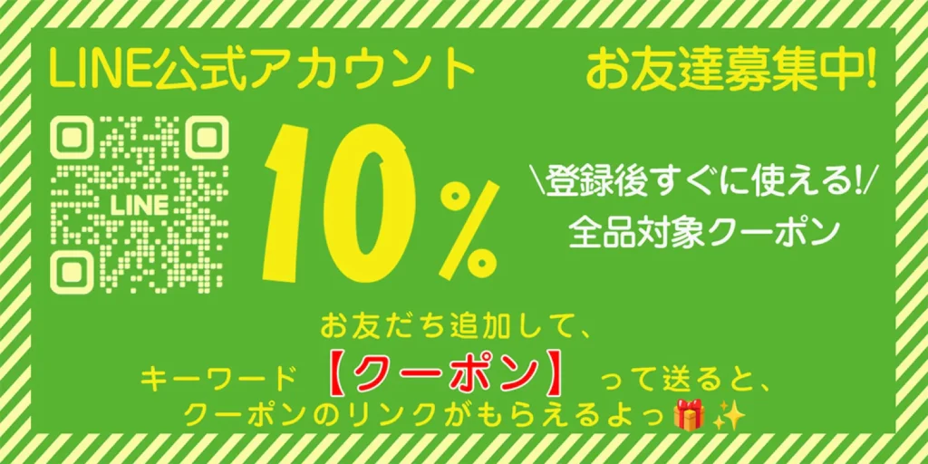 タビトラ LINE公式アカウント