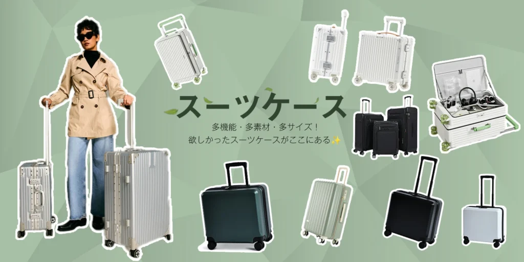 タビトラ 楽天市場 TOPページ