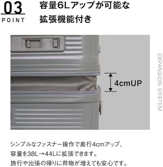 オルティモ スーツケース 長所 拡張機能