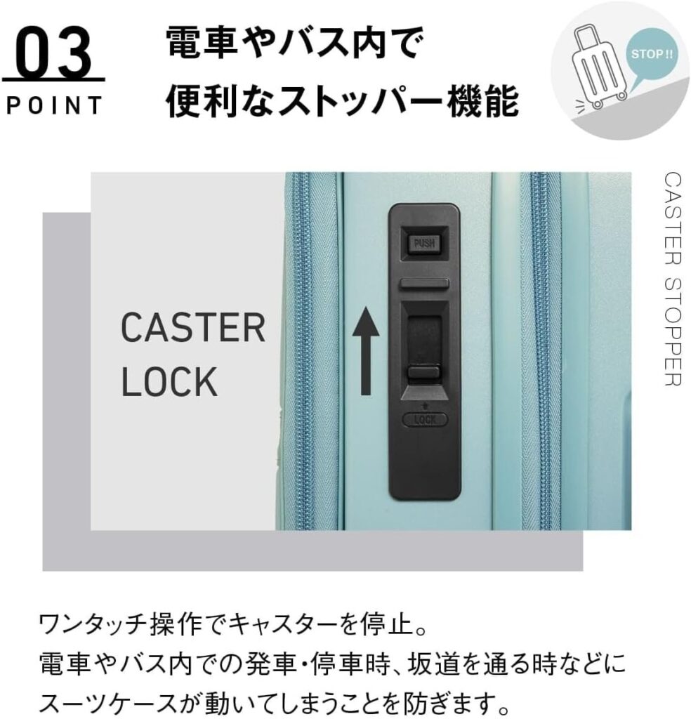 オルティモ スーツケース 長所 ワンタッチストッパー