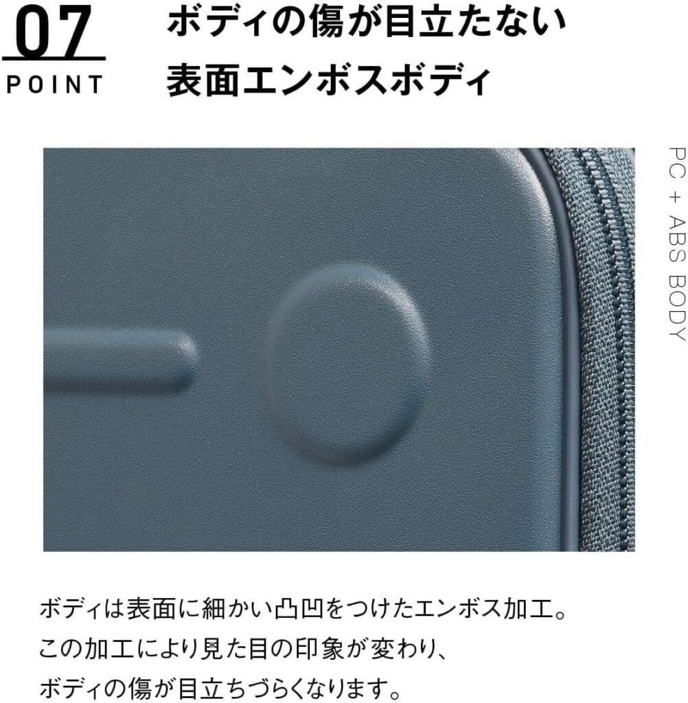 オルティモ スーツケース 長所 デザイン