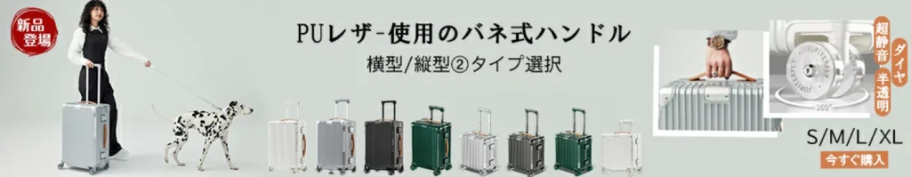 タビトラ バナー