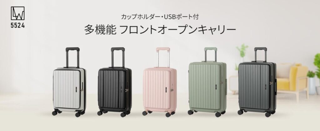 レジェンドウォーカー 多機能フロントオープンキャリー