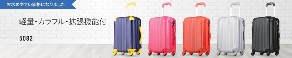 レジェンドウォーカー 5082シリーズ