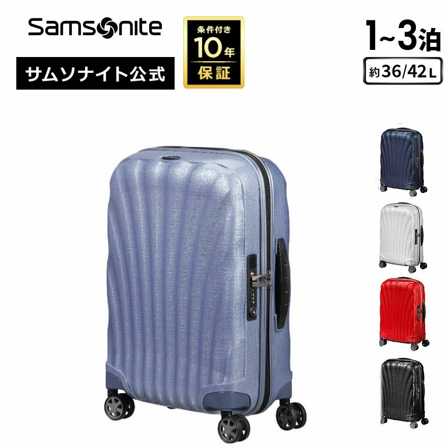 サムソナイト シーライト