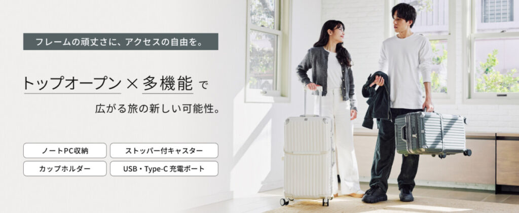 レジェンドウォーカー フロントオープンモデル