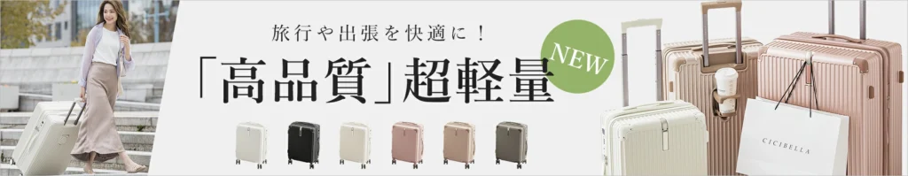 シシベラ 楽天公式ショップ TOPバナー