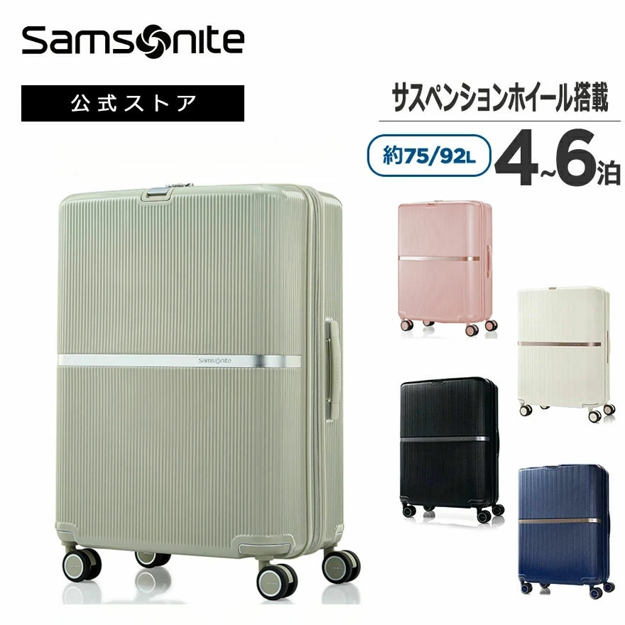 サムソナイト ミンター