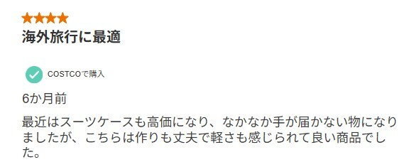 デルセーヘリウムエッジ 口コミ