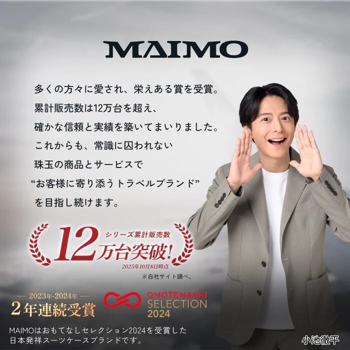 MAIMO 日本企業 画像