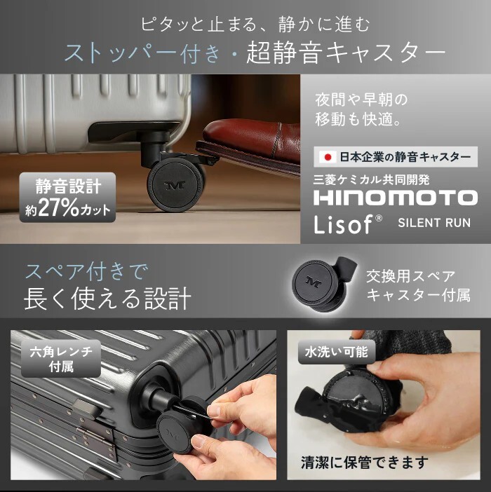 HINOMOTO製の静音素材「Lisof(ライソフ)」キャスター