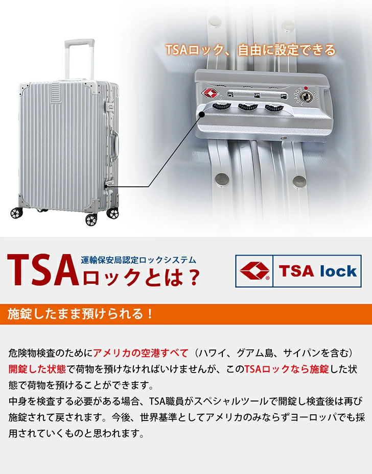 タビトラ TSAロック
