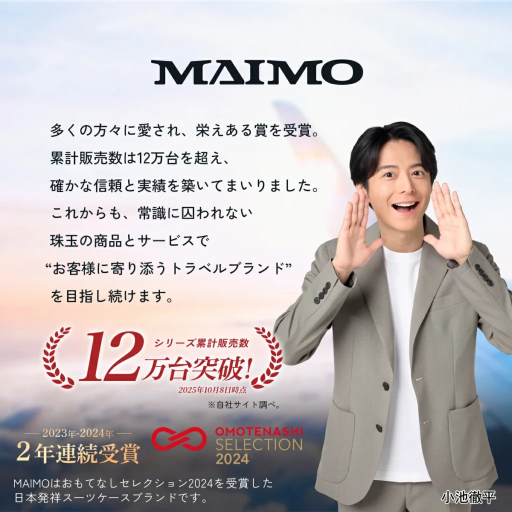 MAIMO OMOTENASHI Selection受賞