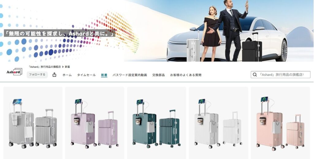 Ashard amazon公式ショップ