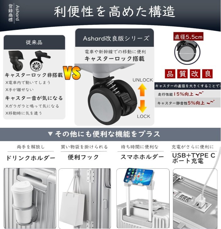 Ashard スーツケース 利便性を高めた構造