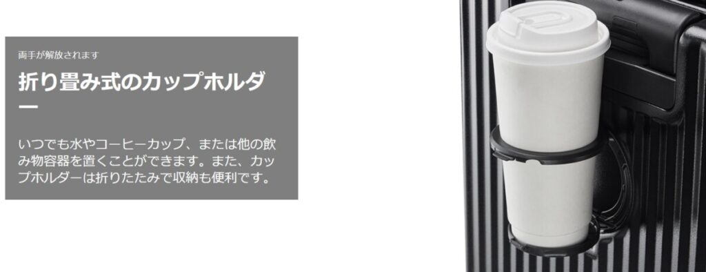 Ashard スーツケース 折り畳み式カップホルダー