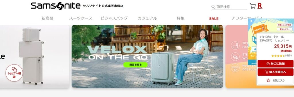 サムソナイト スーツケース 楽天公式ショップ