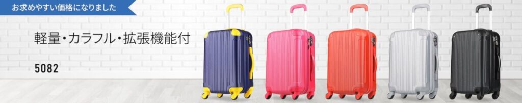 レジェンドウォーカー 5082シリーズ